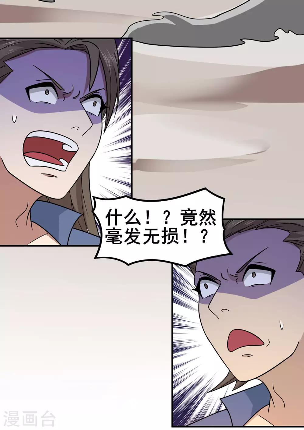 第135话 人渣就是人渣22