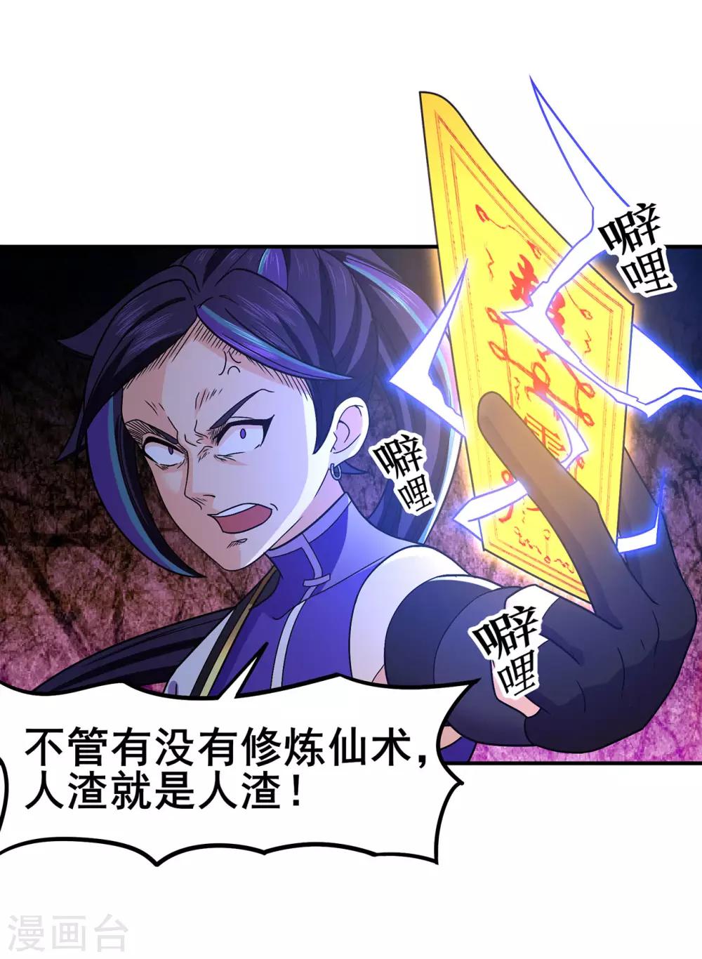 第135话 人渣就是人渣23