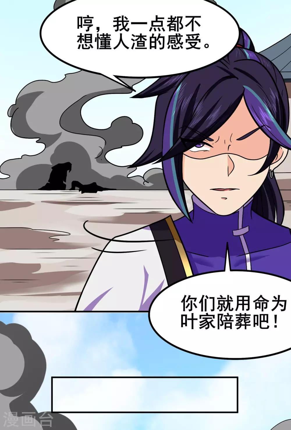 第135话 人渣就是人渣26