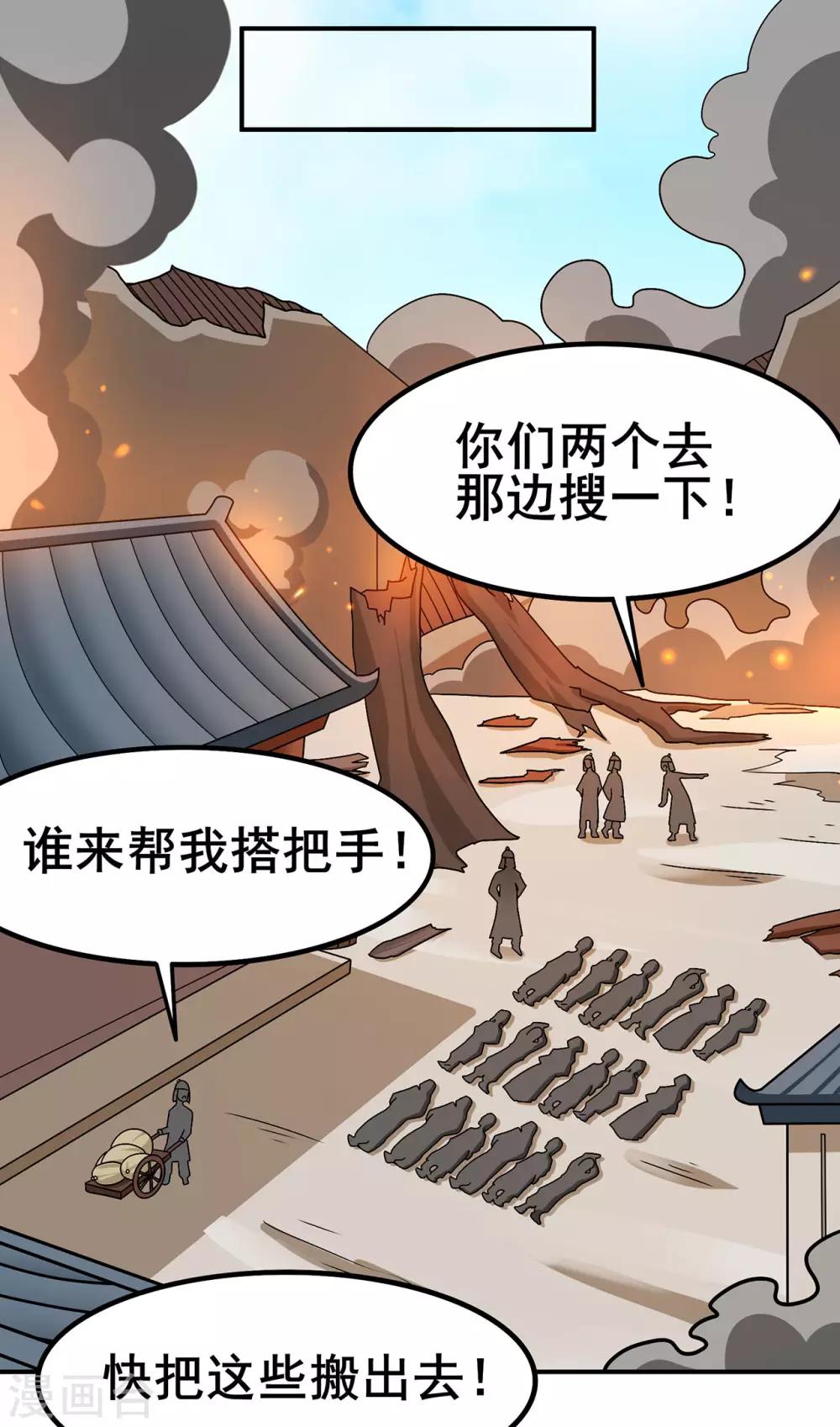 第135话 人渣就是人渣27