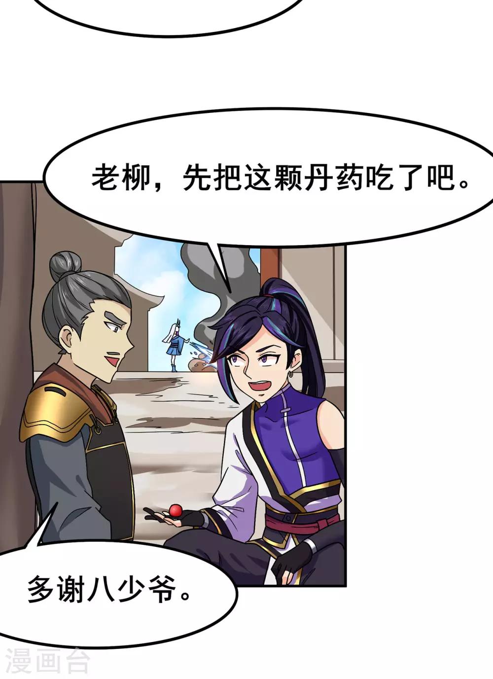 第135话 人渣就是人渣28