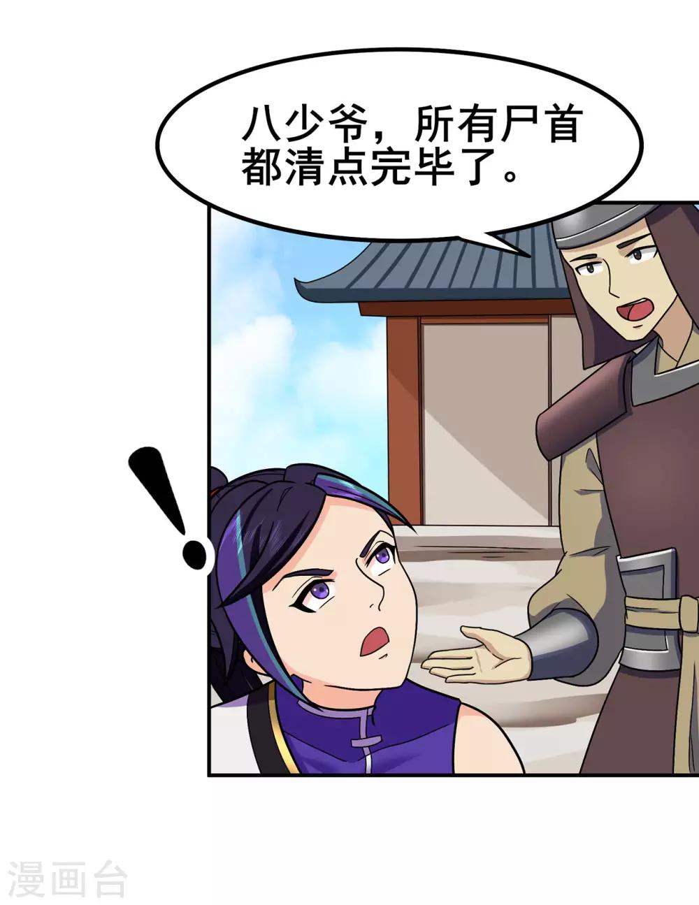 第135话 人渣就是人渣29