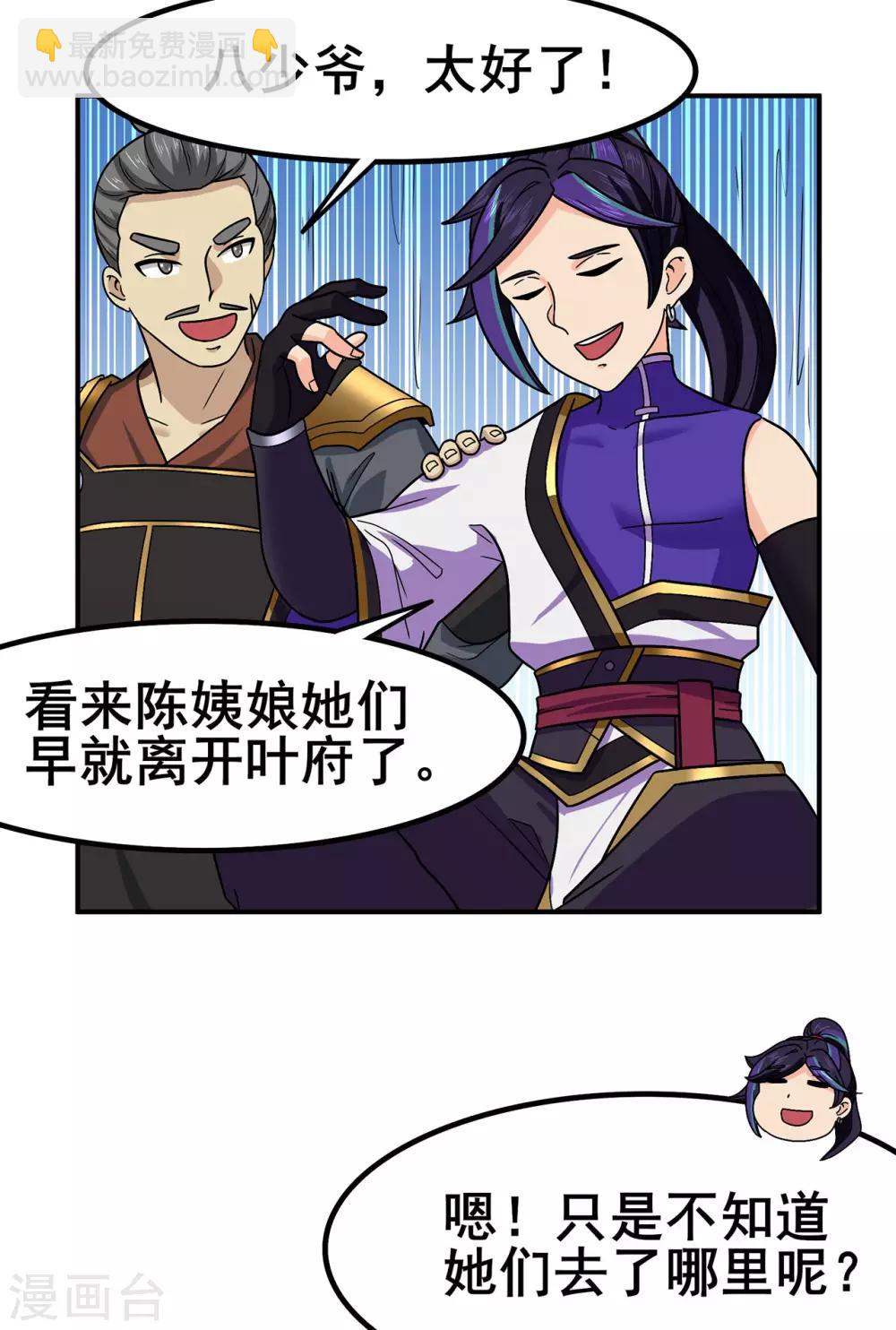 第135话 人渣就是人渣31
