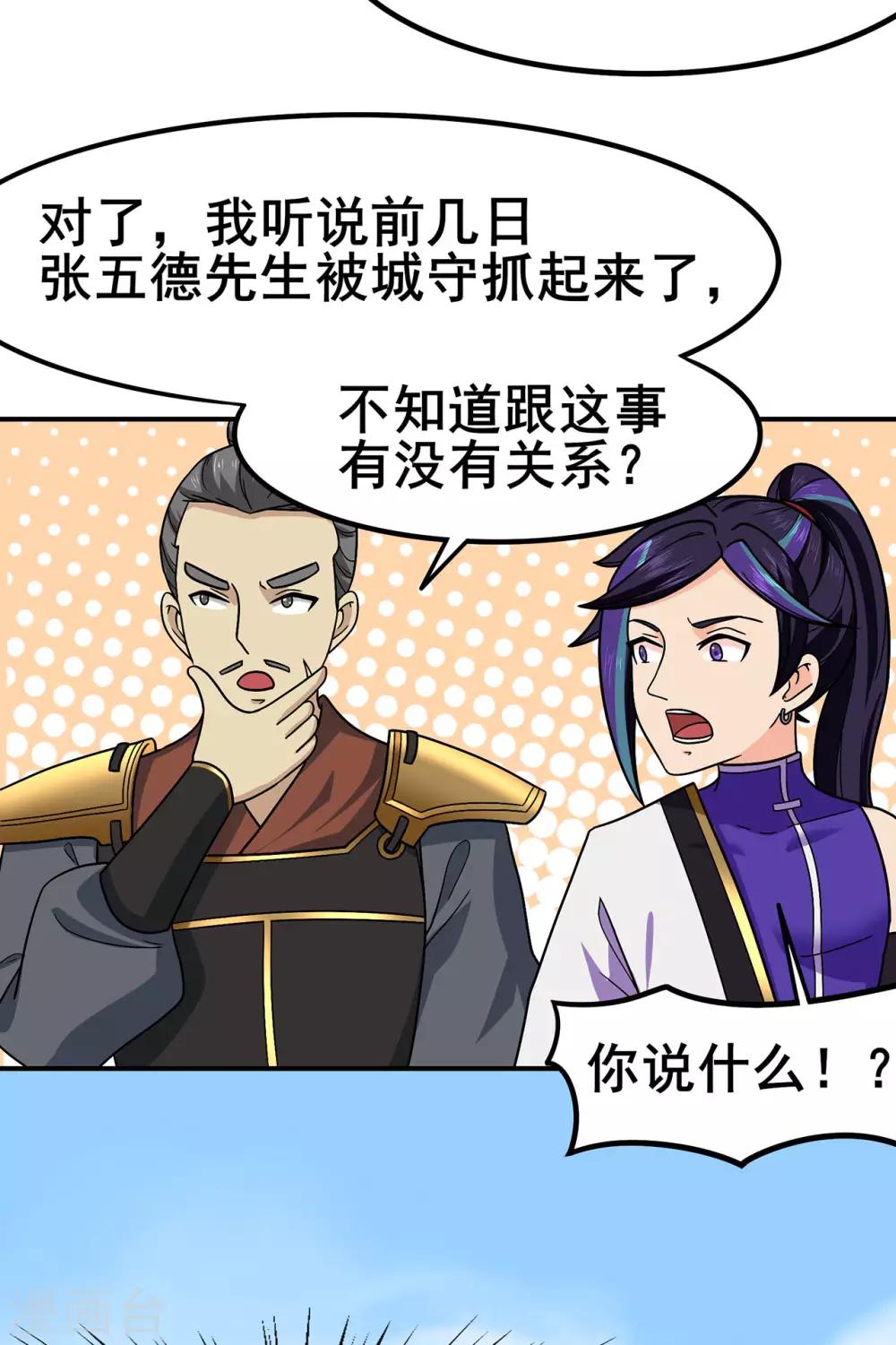 第135话 人渣就是人渣32