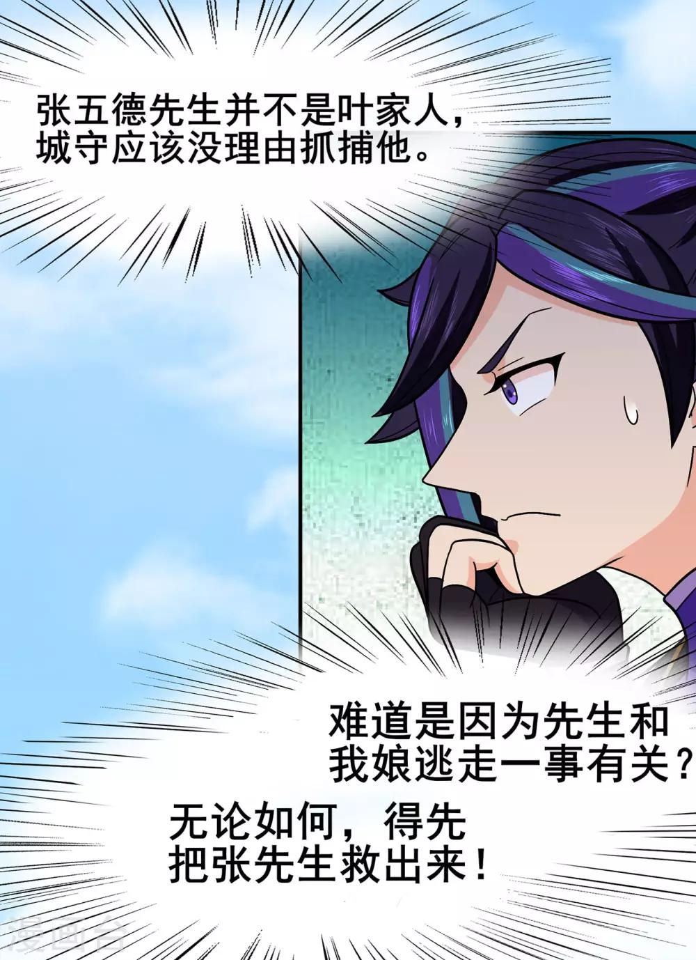 第135话 人渣就是人渣33