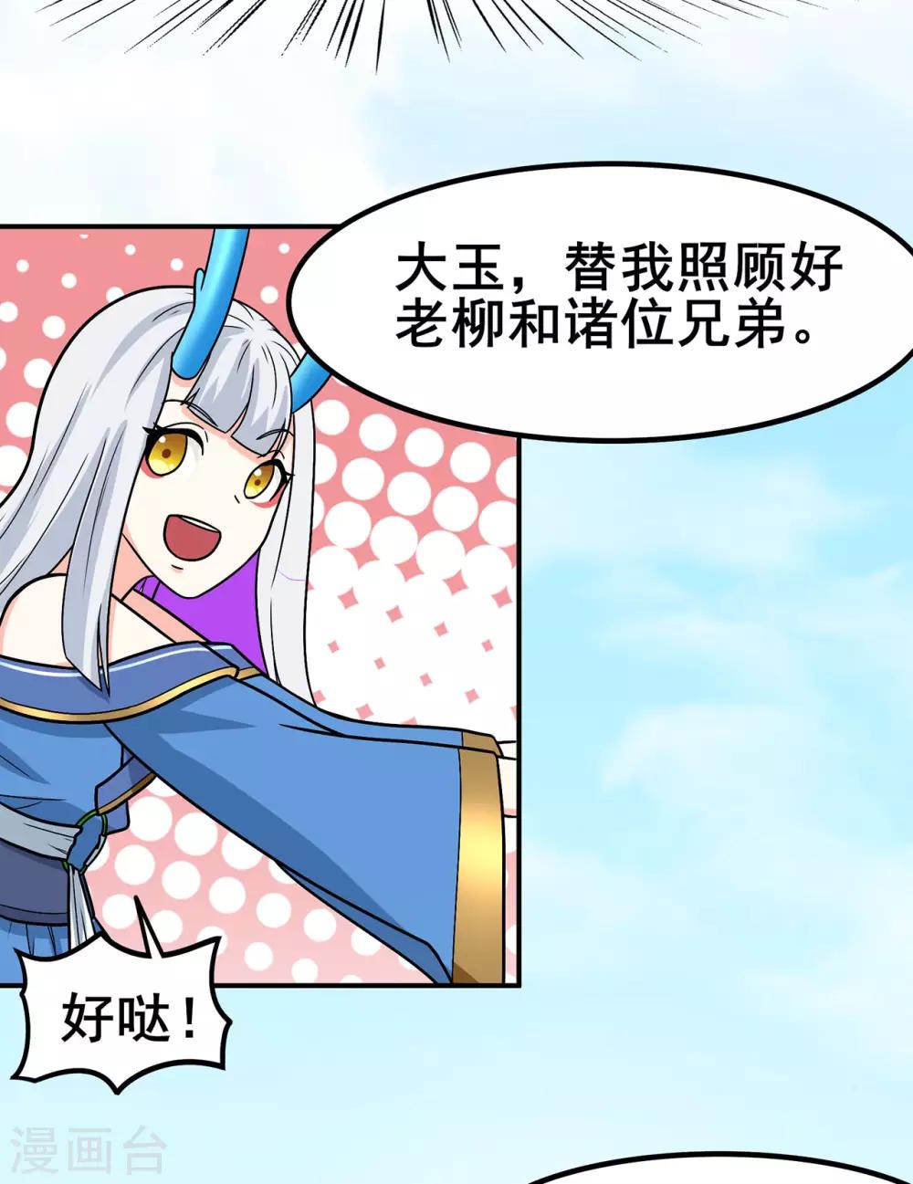 第135话 人渣就是人渣34