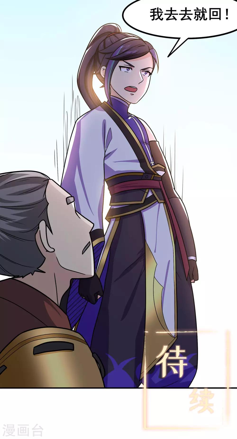 第135话 人渣就是人渣35