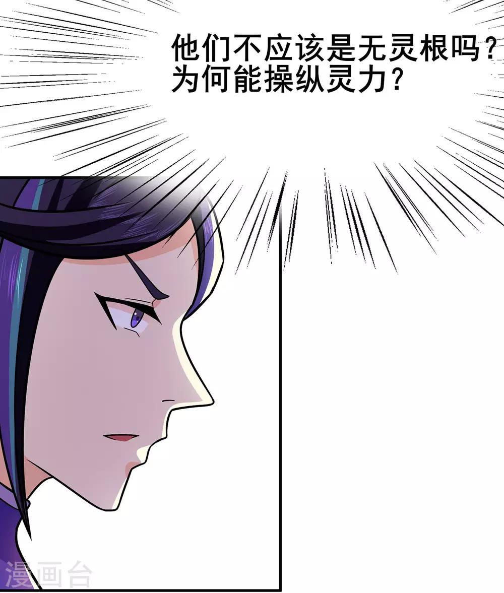 第135话 人渣就是人渣4