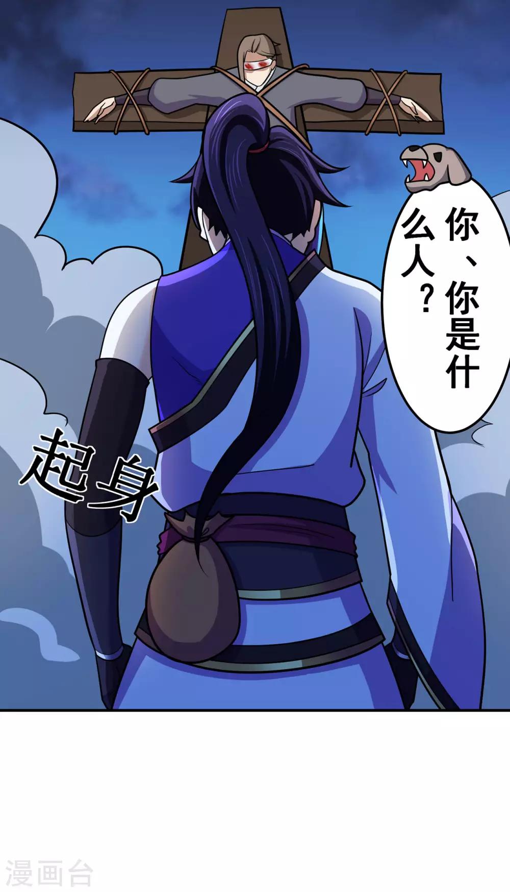 第137话 兄弟10
