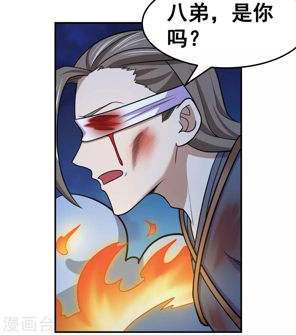 第137话 兄弟14