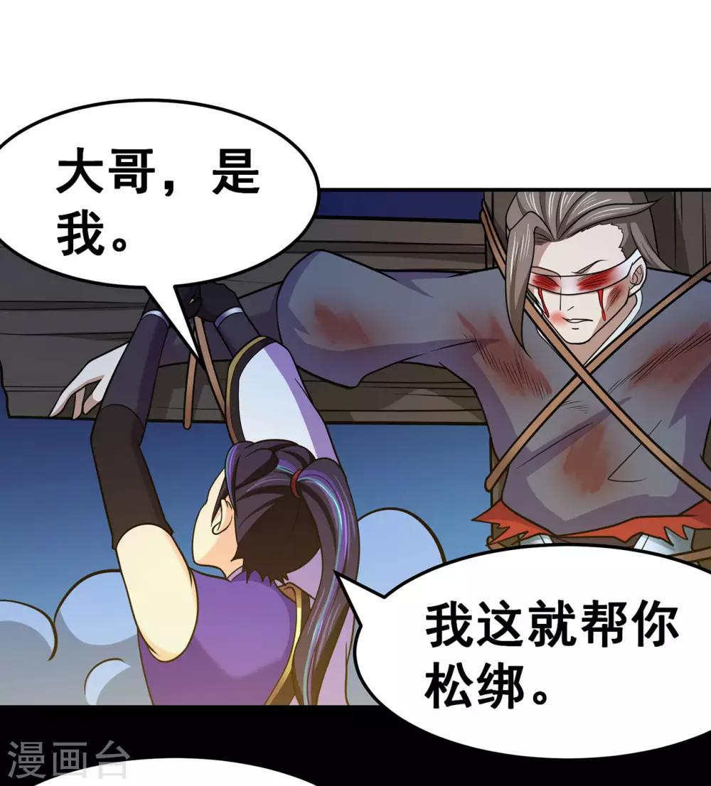 第137话 兄弟15