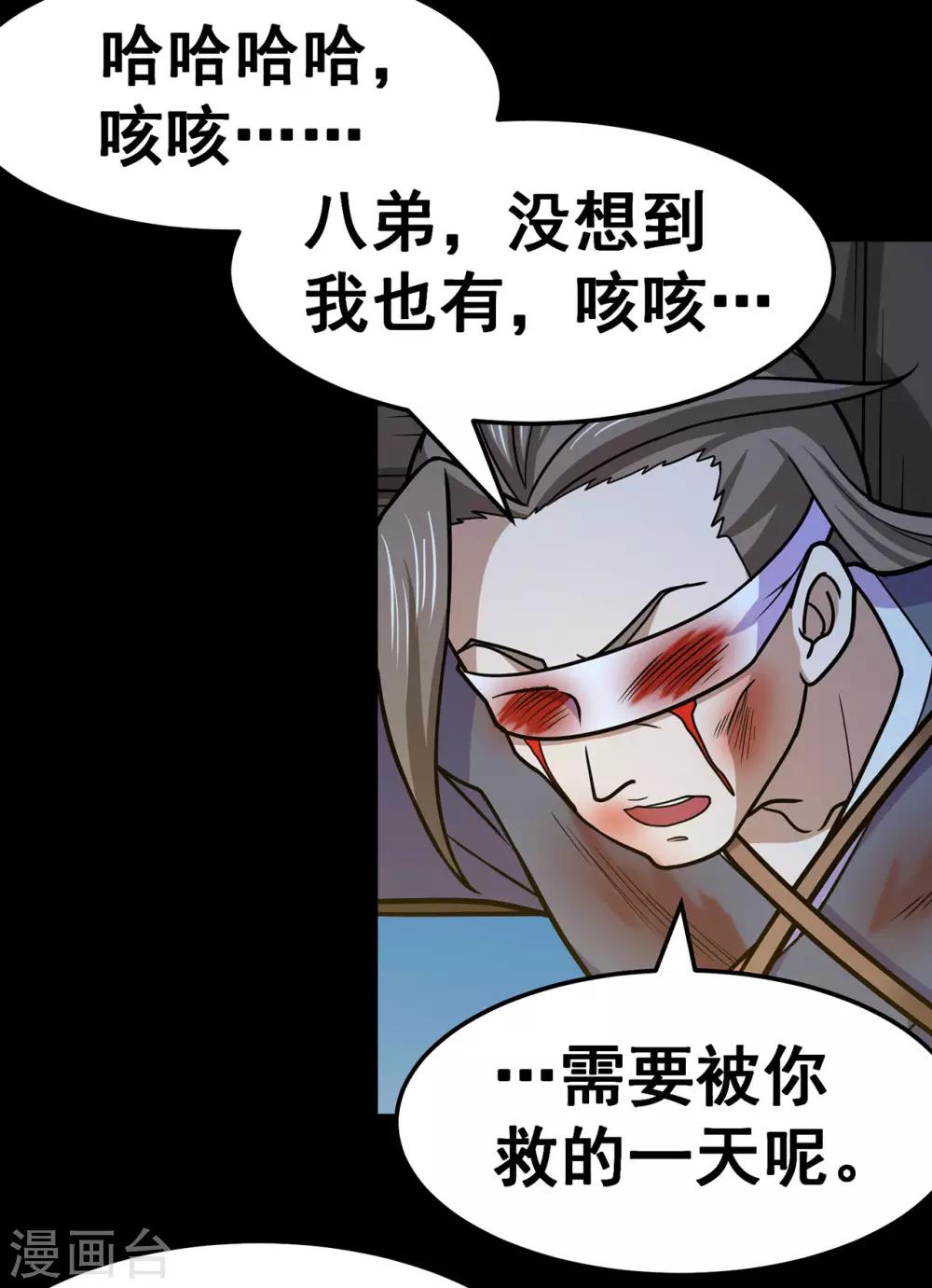 第137话 兄弟16