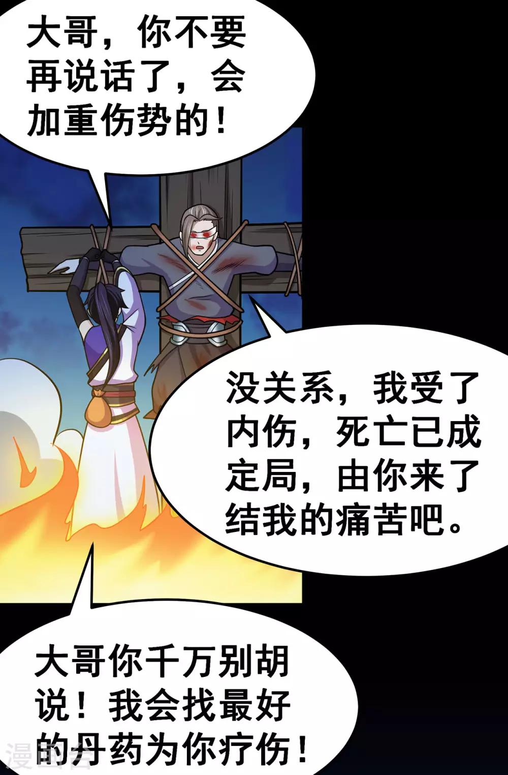 第137话 兄弟17