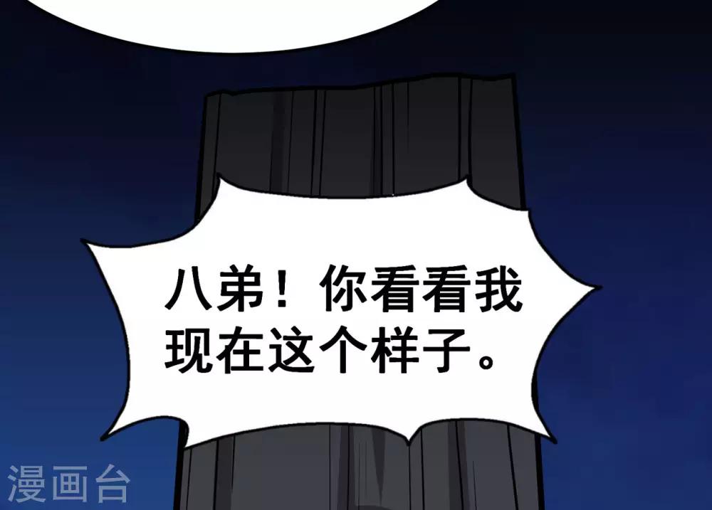 第137话 兄弟18