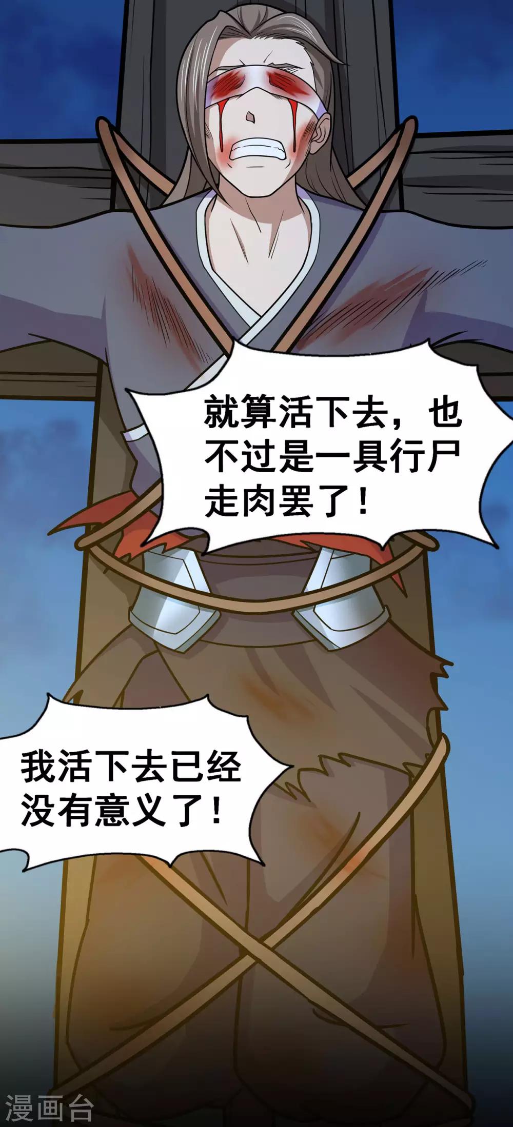 第137话 兄弟19