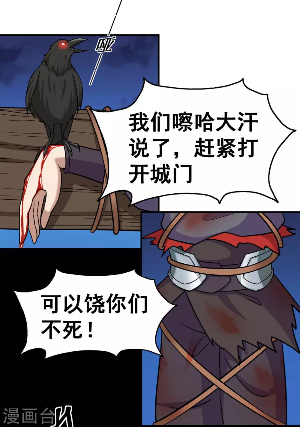 第137话 兄弟4