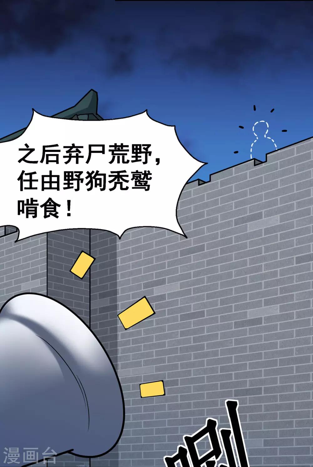 第137话 兄弟8
