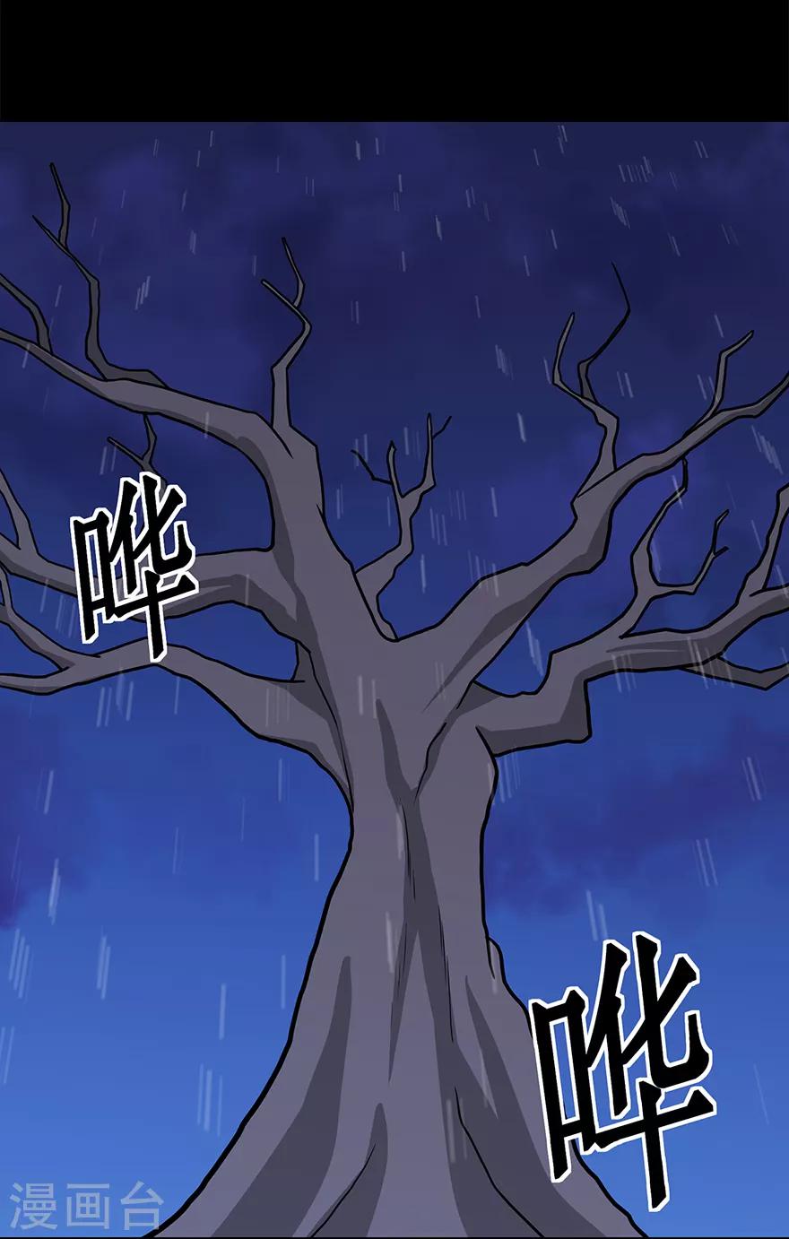 第138话 诛杀嚓哈1