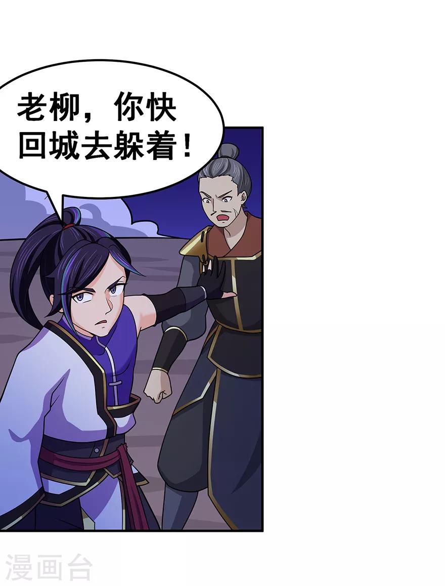 第138话 诛杀嚓哈10