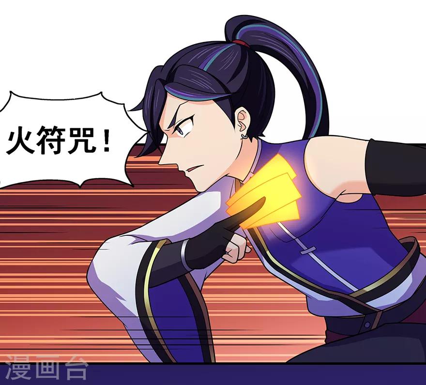 第138话 诛杀嚓哈11