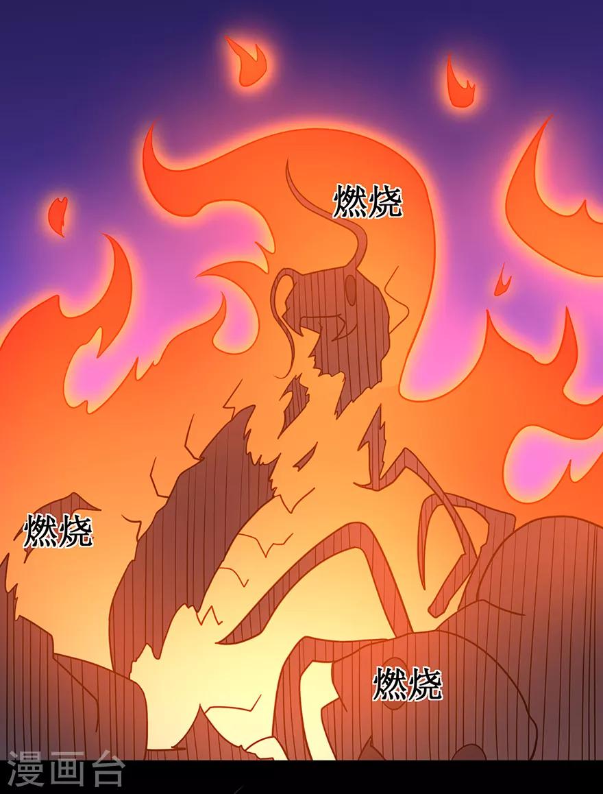 第138话 诛杀嚓哈12