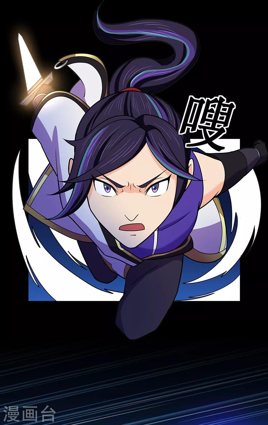 第138话 诛杀嚓哈13