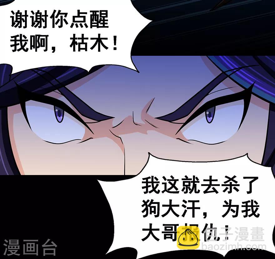 第138话 诛杀嚓哈15