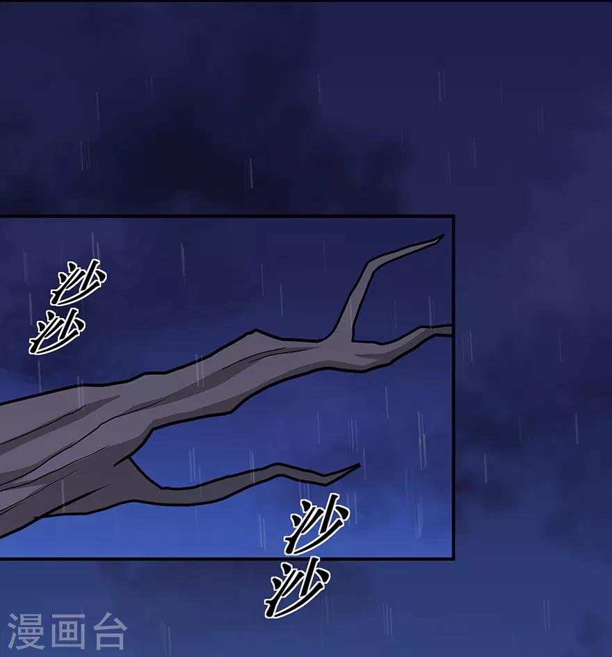第138话 诛杀嚓哈2