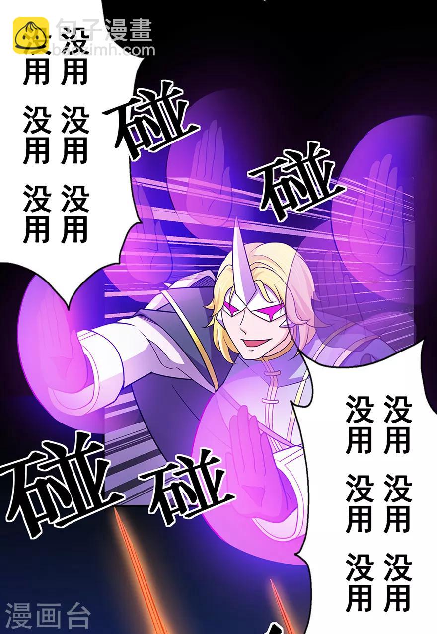 第138话 诛杀嚓哈20