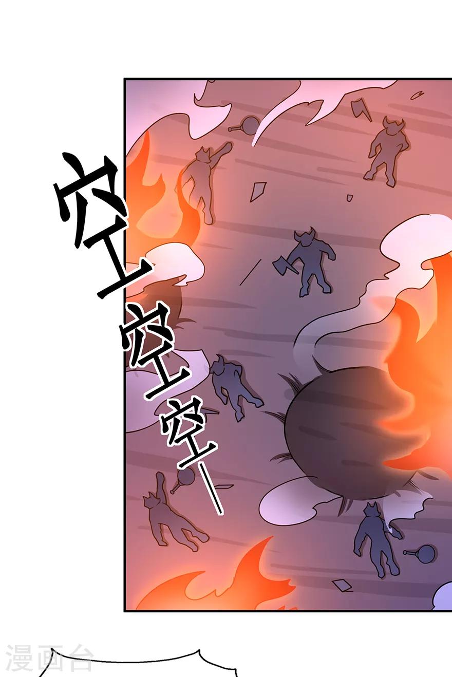 第138话 诛杀嚓哈22