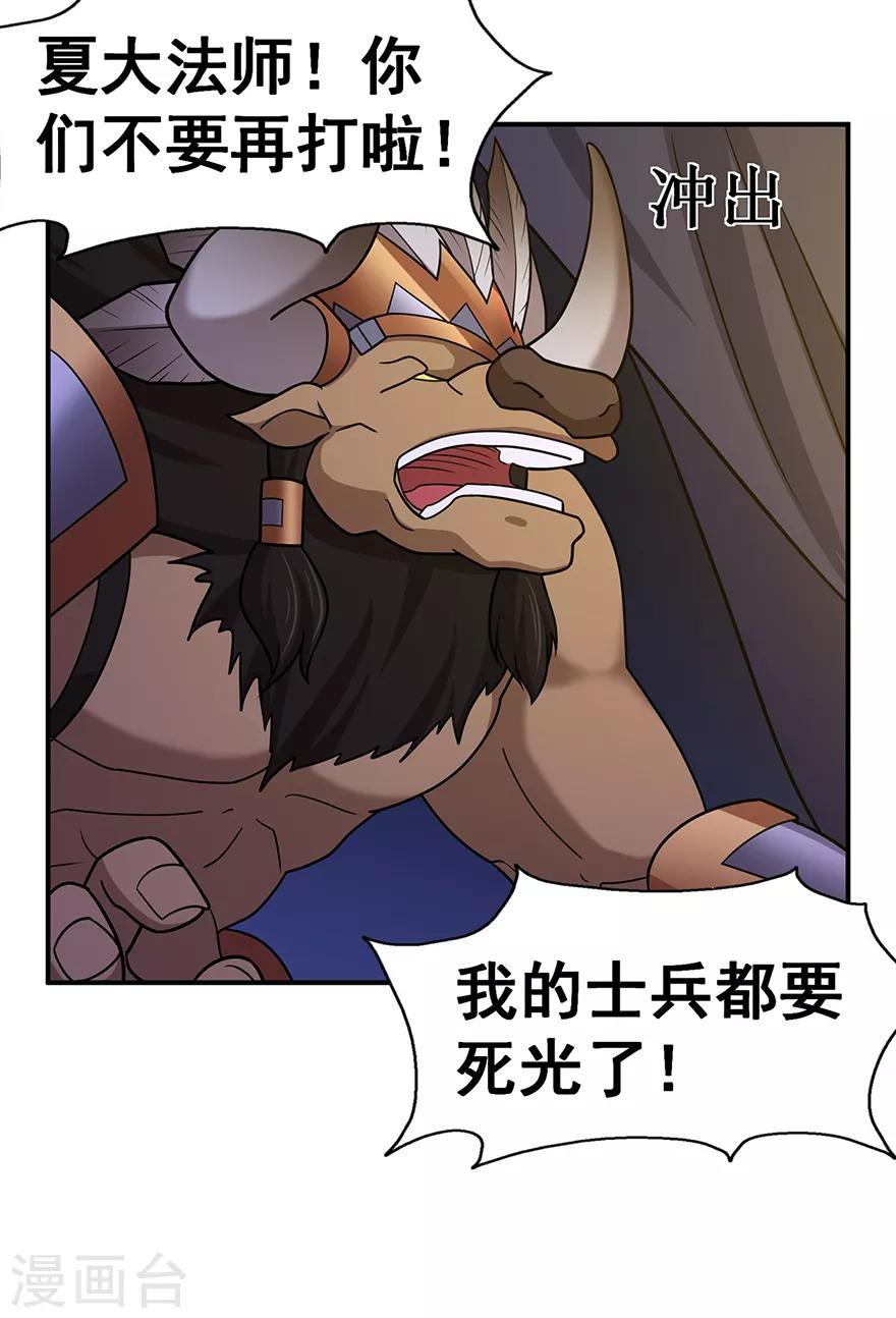 第138话 诛杀嚓哈23