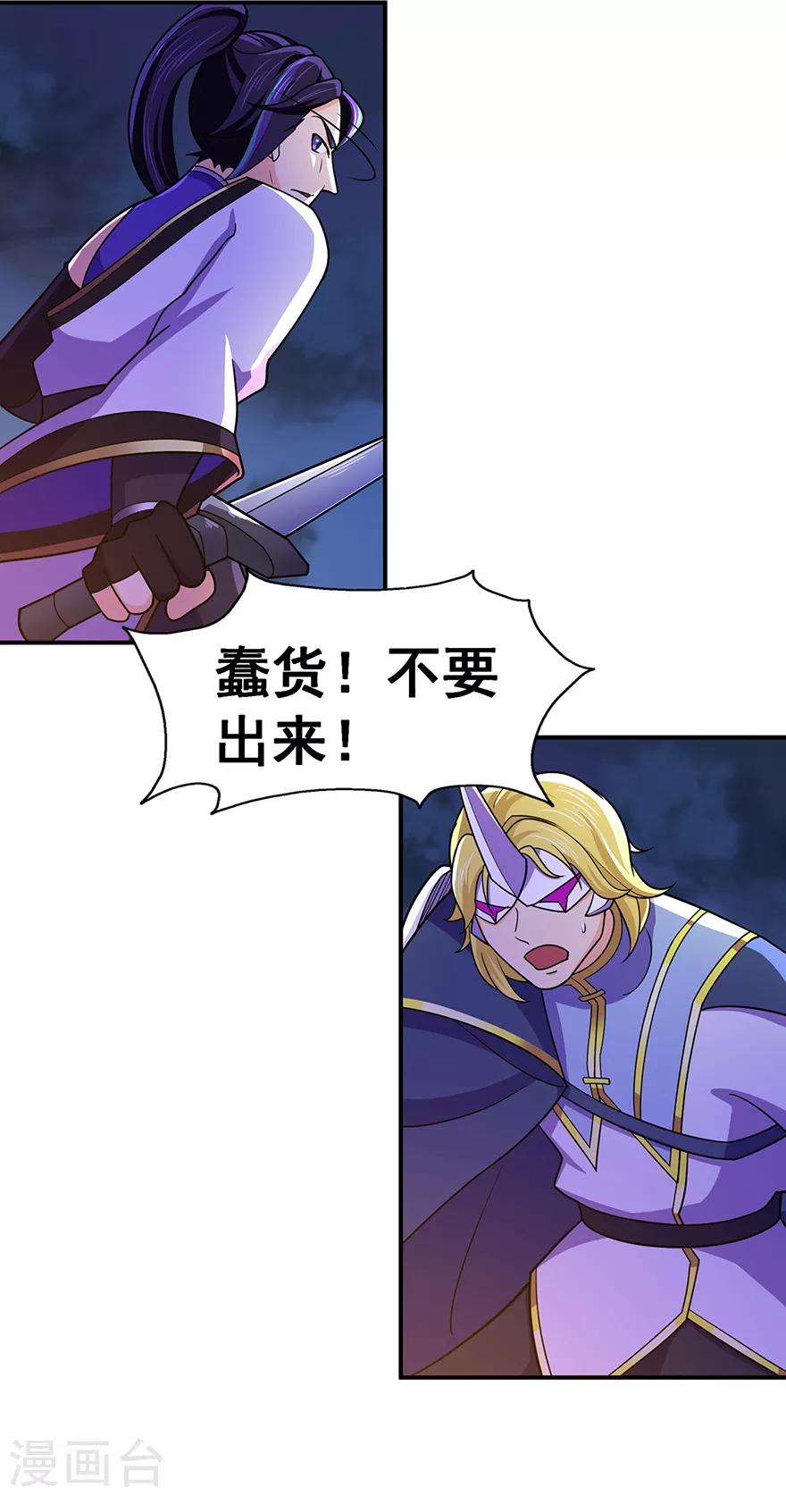 第138话 诛杀嚓哈24