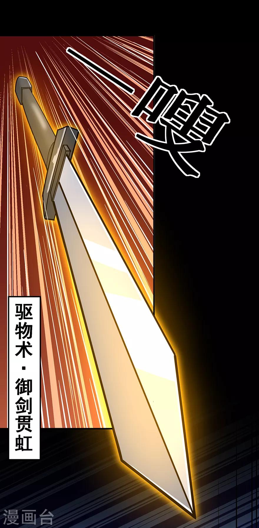 第138话 诛杀嚓哈25