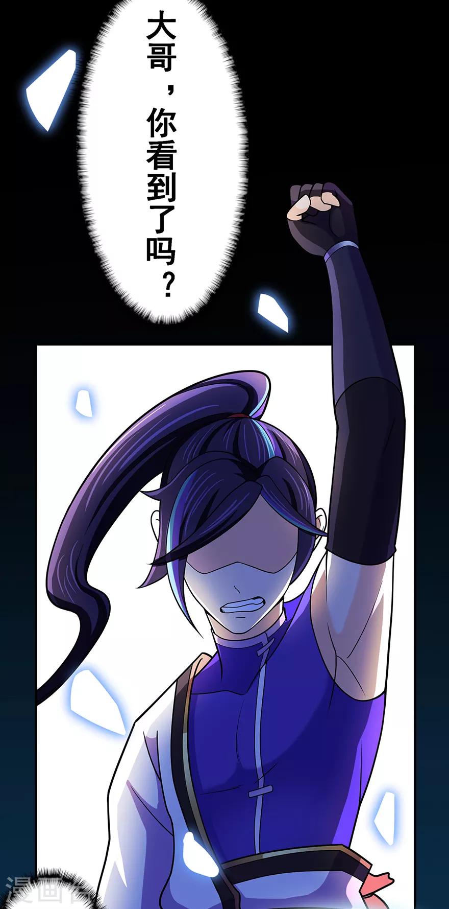 第138话 诛杀嚓哈28