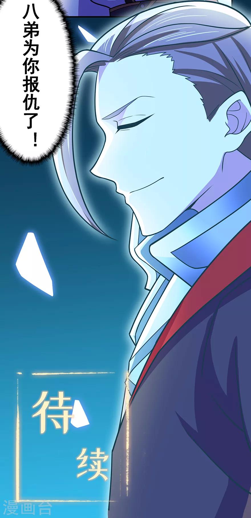 第138话 诛杀嚓哈29