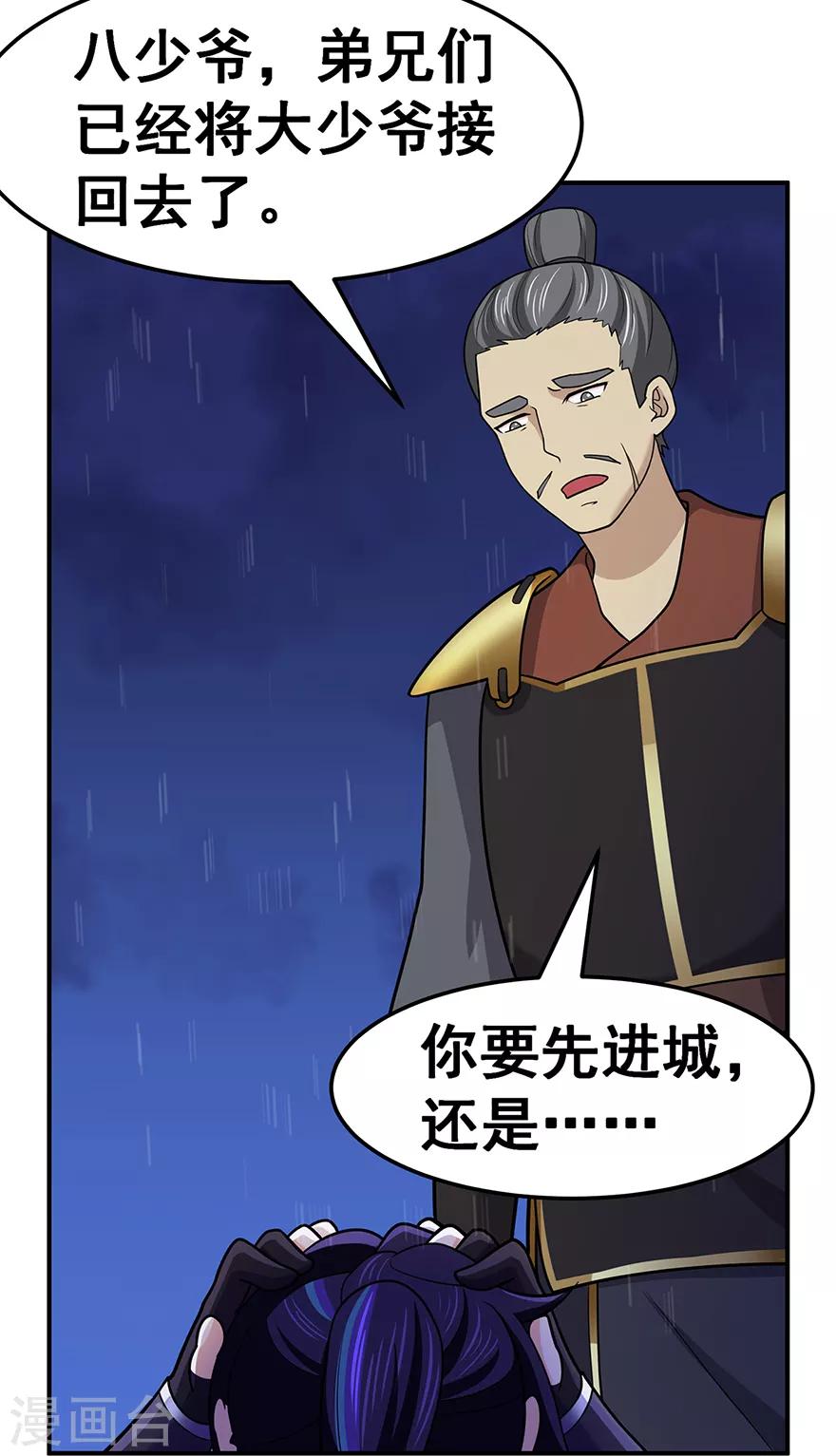 第138话 诛杀嚓哈4