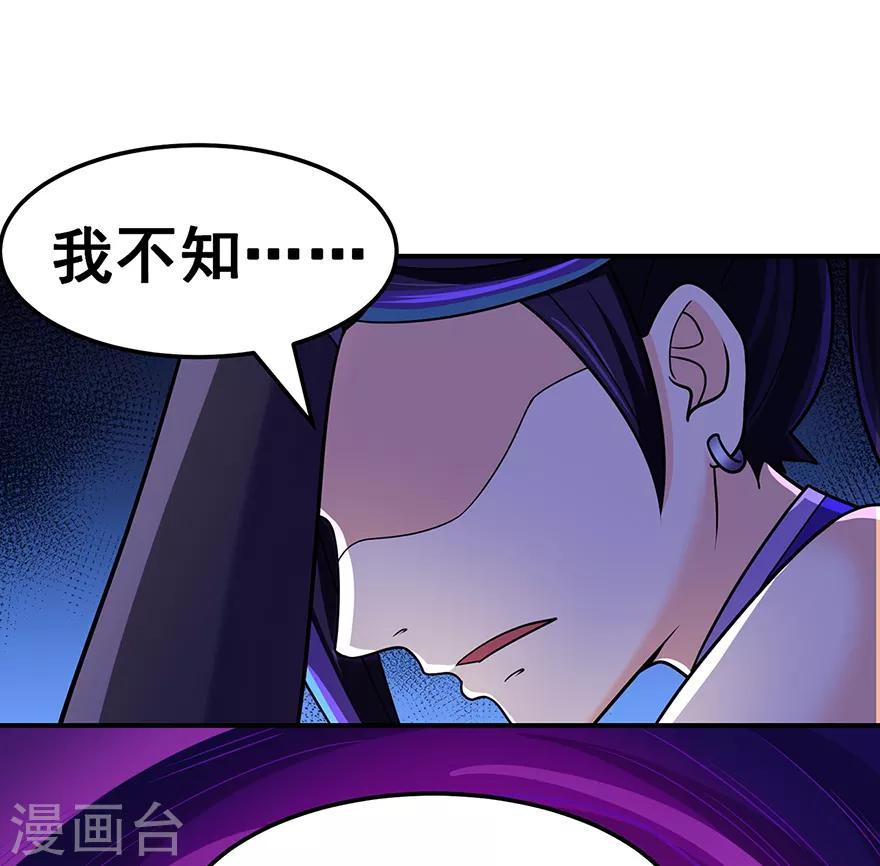 第138话 诛杀嚓哈5