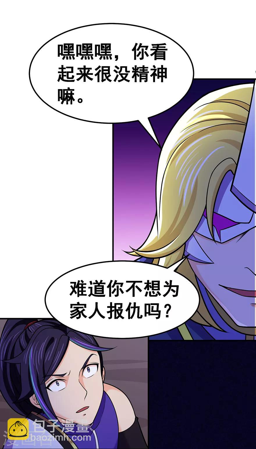 第138话 诛杀嚓哈7
