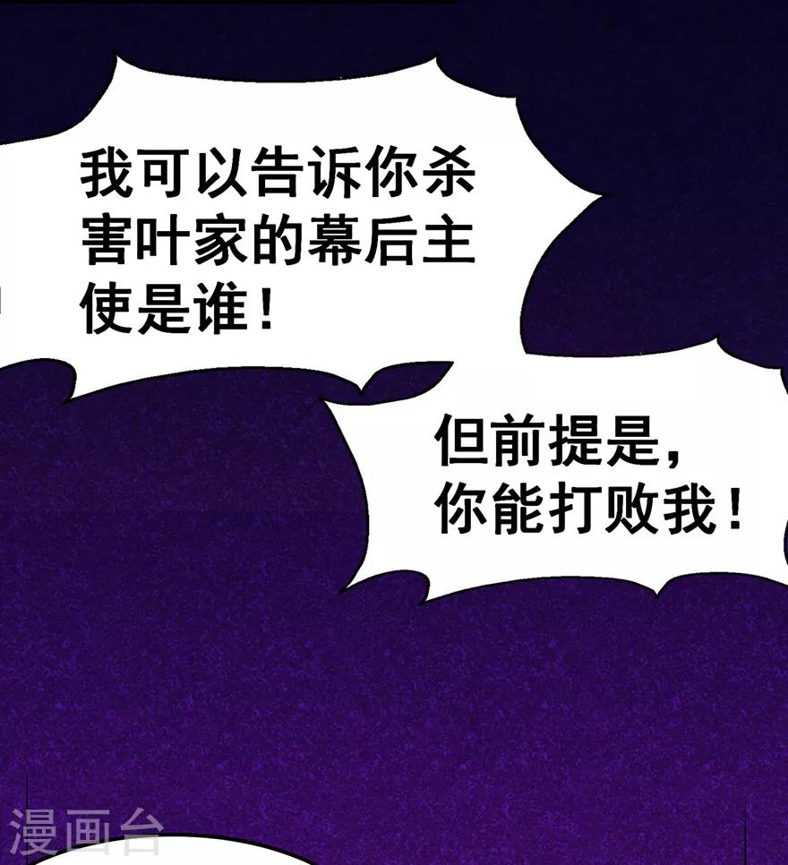 第138话 诛杀嚓哈8