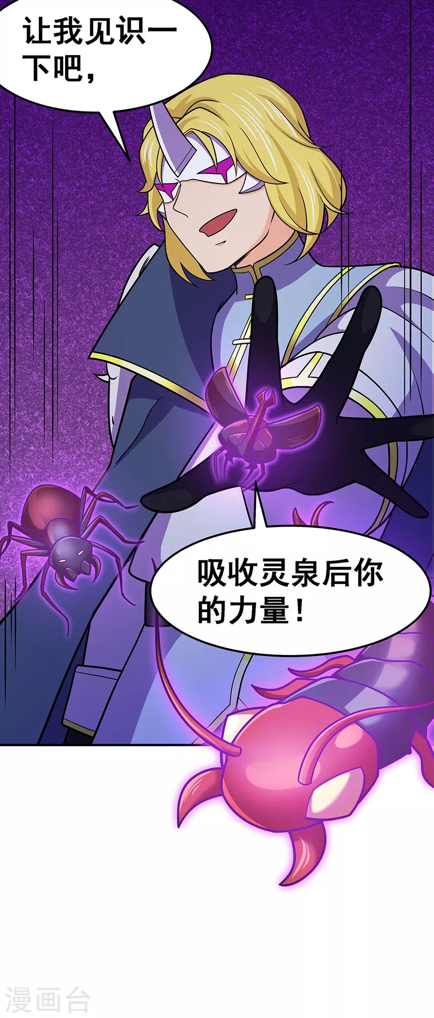 第138话 诛杀嚓哈9