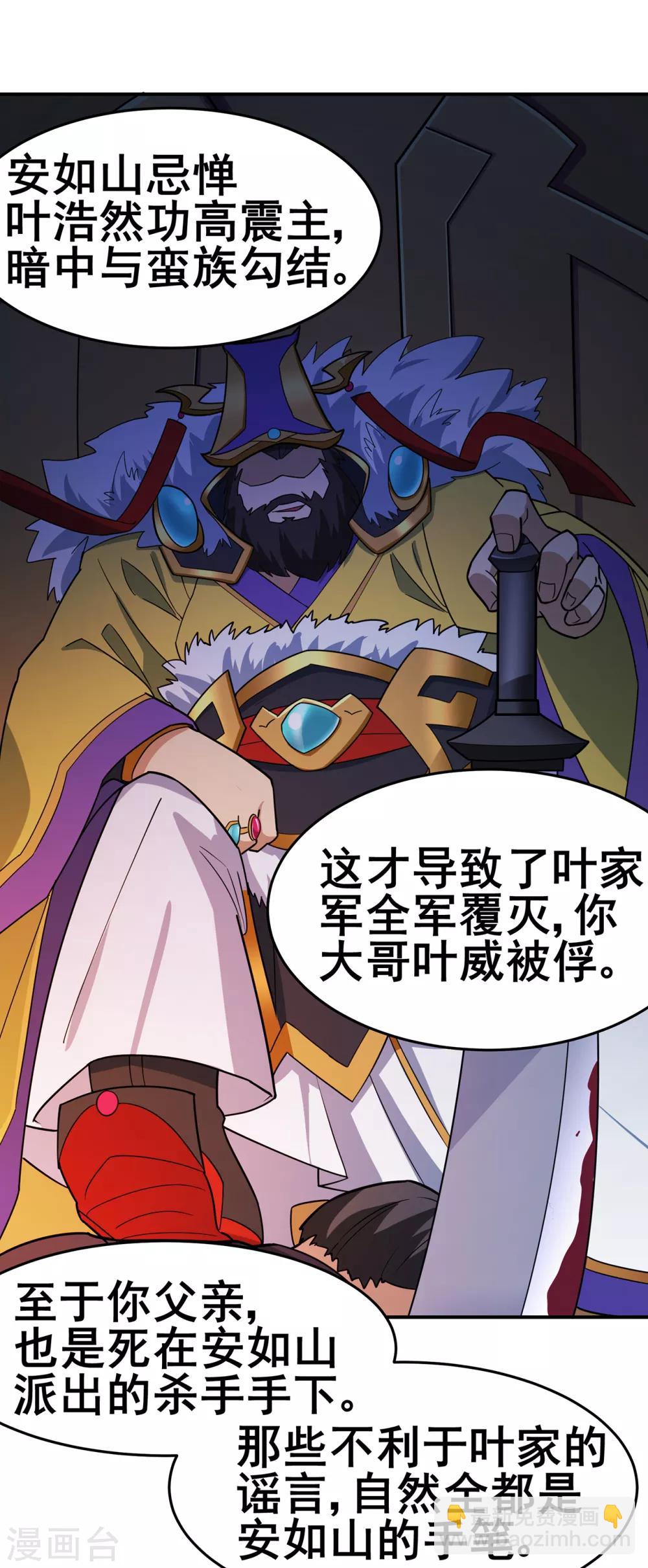 第139话 宗祠立誓11