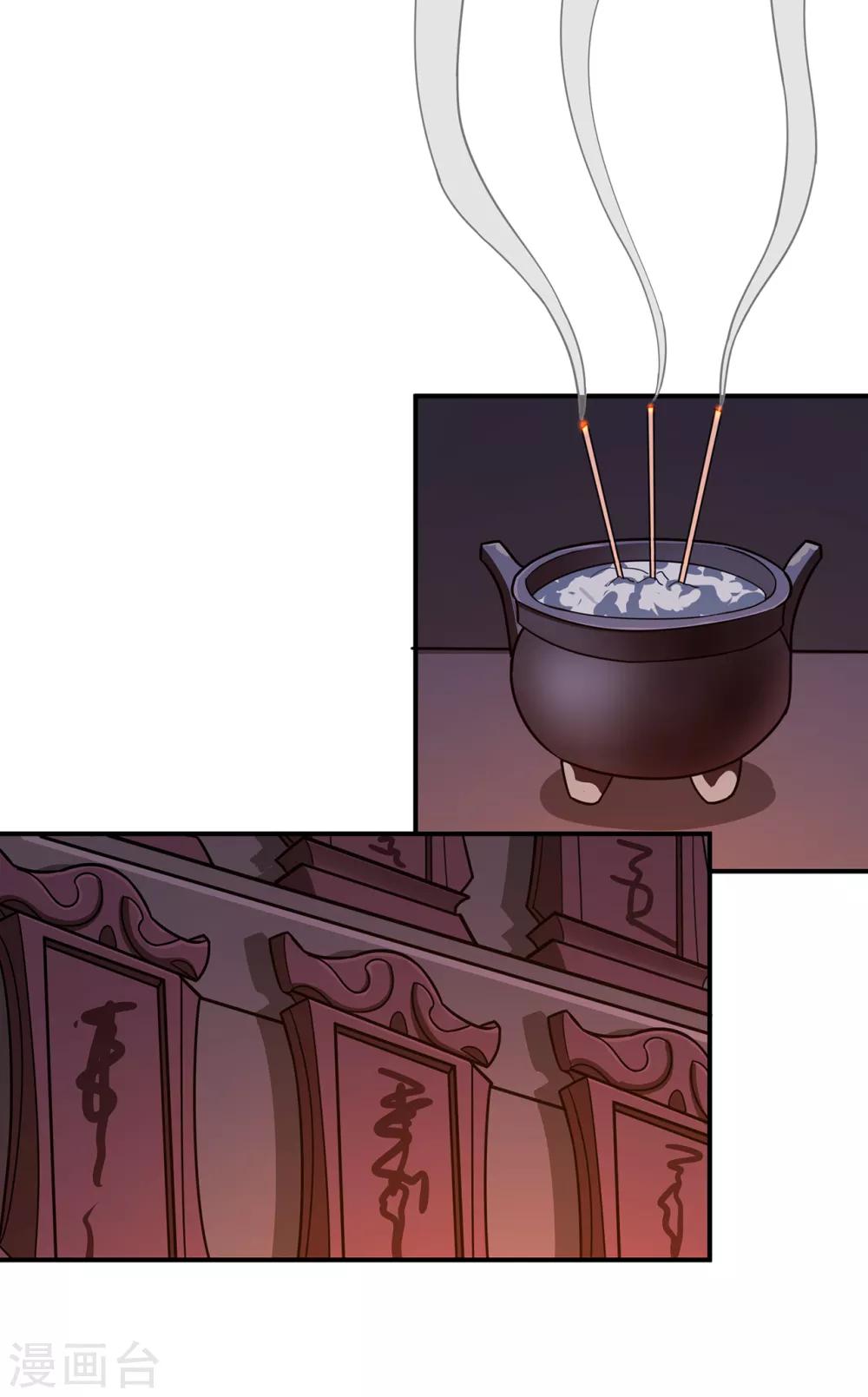 第139话 宗祠立誓14