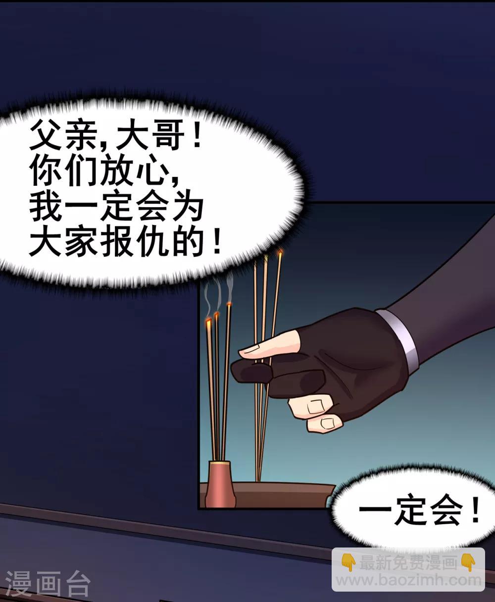 第139话 宗祠立誓16