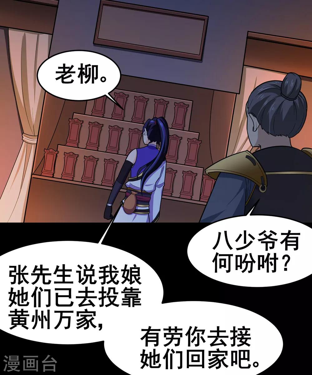 第139话 宗祠立誓17