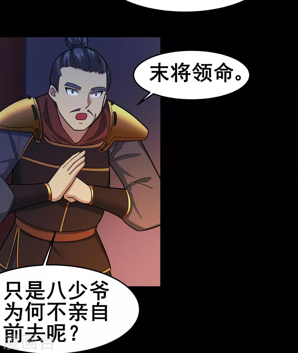 第139话 宗祠立誓18