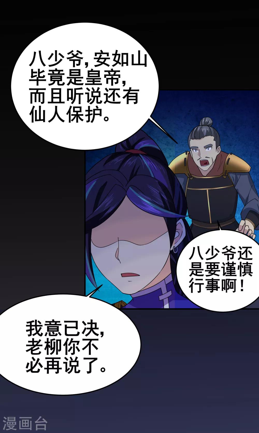 第139话 宗祠立誓23
