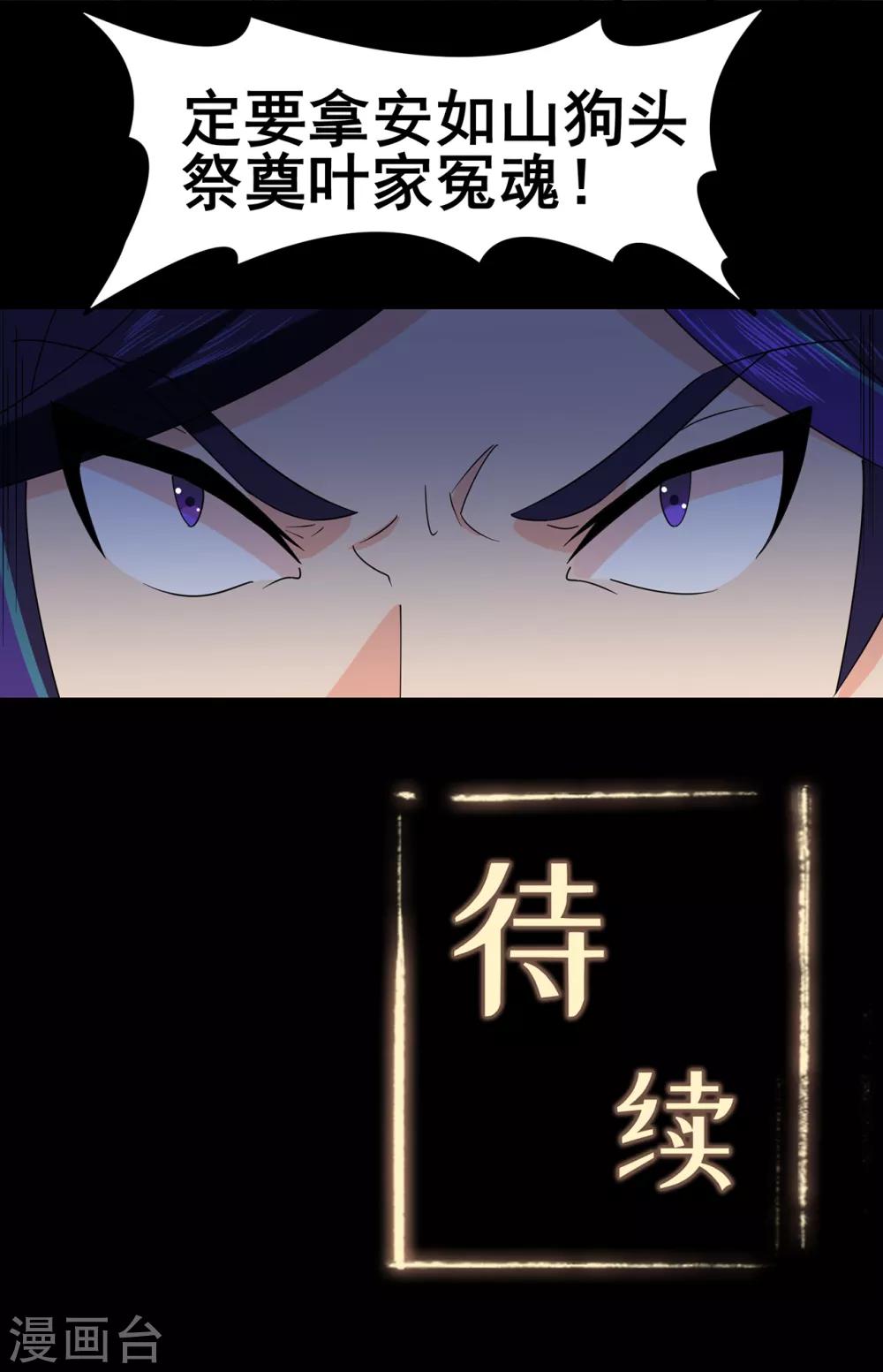 第139话 宗祠立誓25