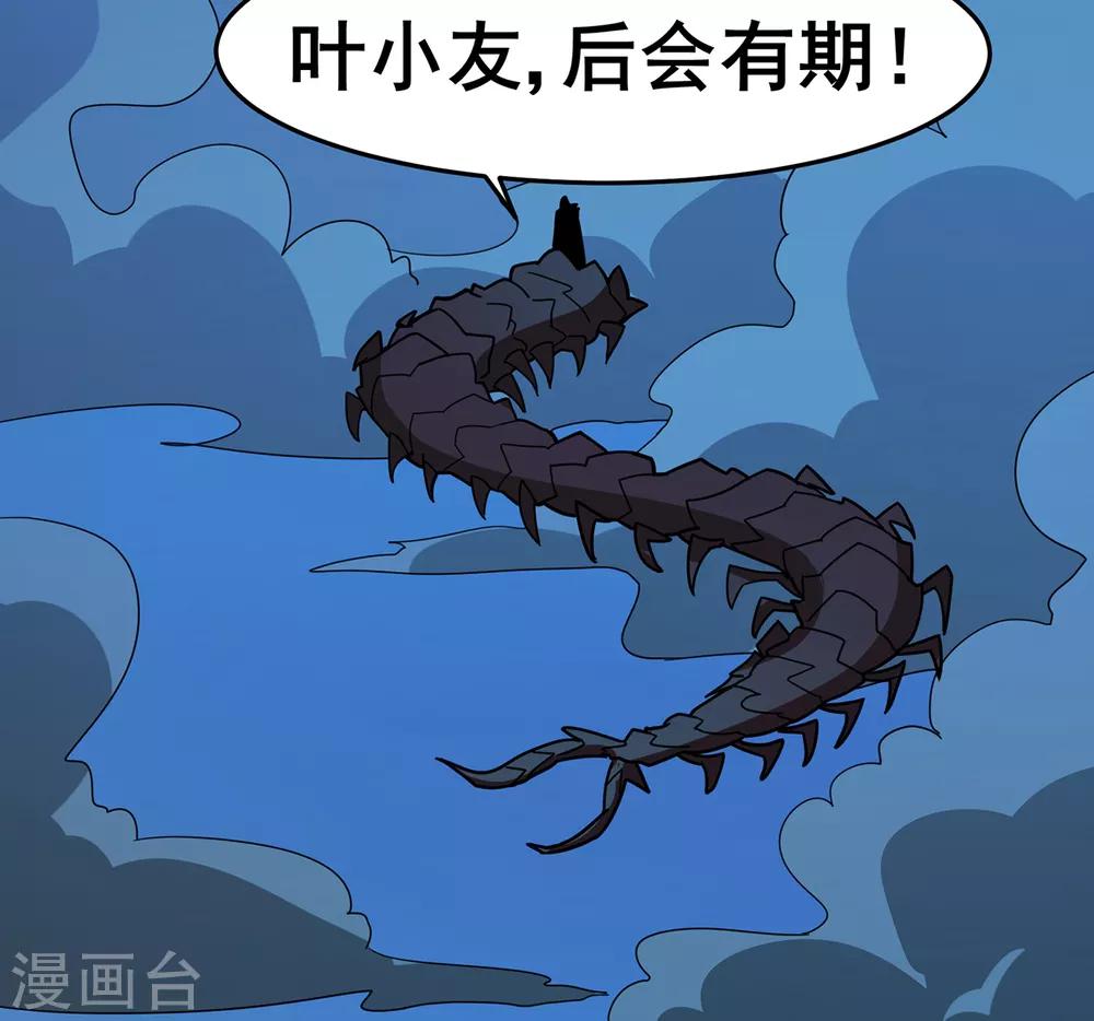 第139话 宗祠立誓5
