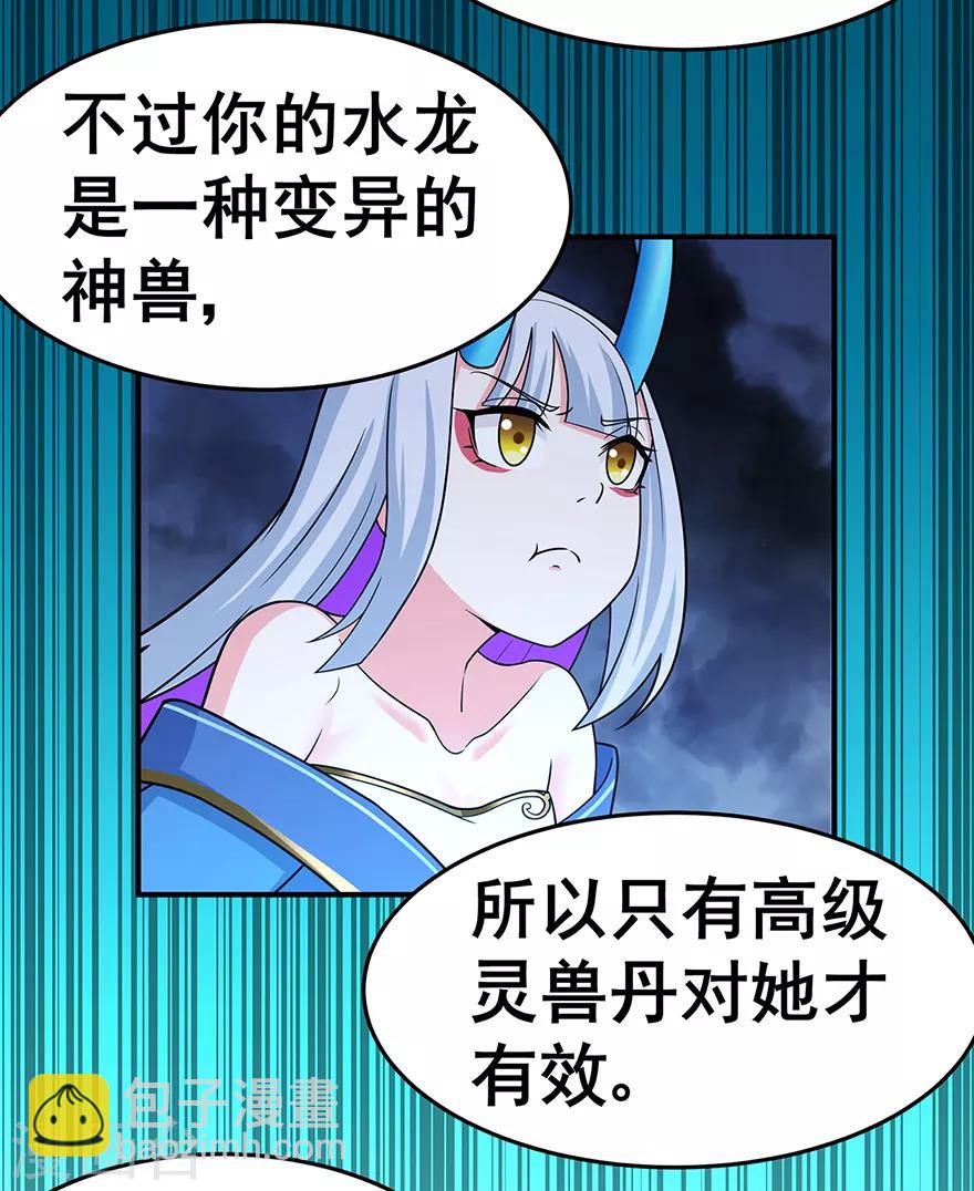 第144话 高级灵兽丹12