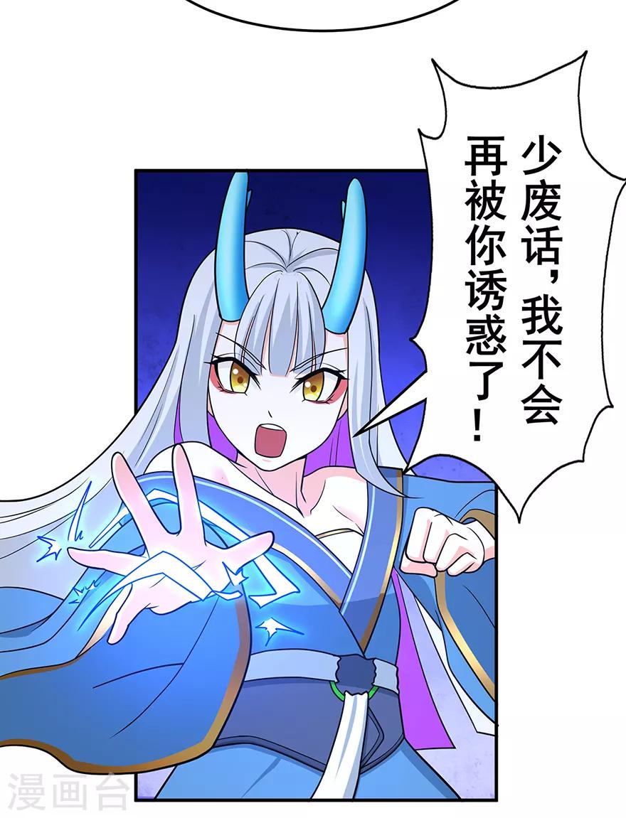 第144话 高级灵兽丹14